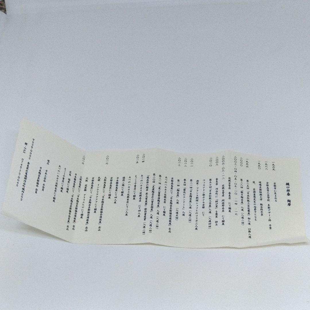 値下げ 樋口邦春 青白磁面取花入れ