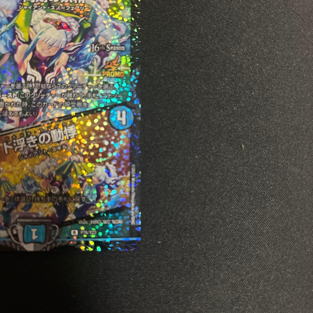 同期の妖精　プロモ