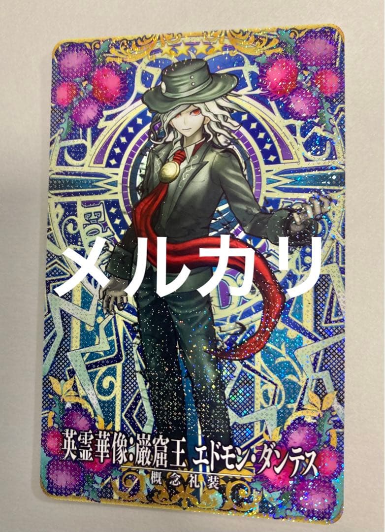 FGO 英霊華像 巌窟王 エドモン・ダンテス 1臨 FGOAC - メルカリ