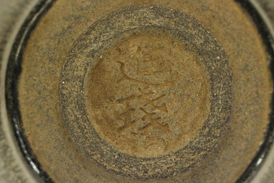 茶道具 天目茶碗 真塗台 揃 骨董 古美術(LC986)