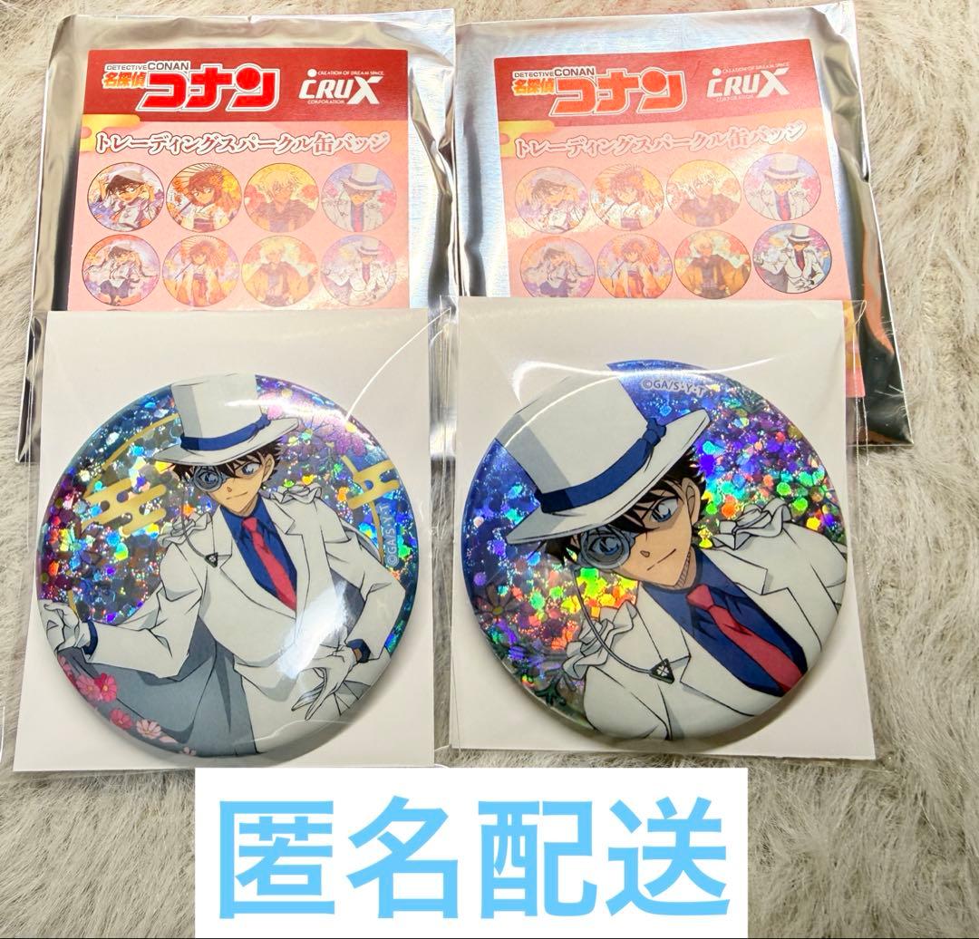 コナン AGF2025 秋の華和装 トレーディングスパークル缶バッジ 怪盗
