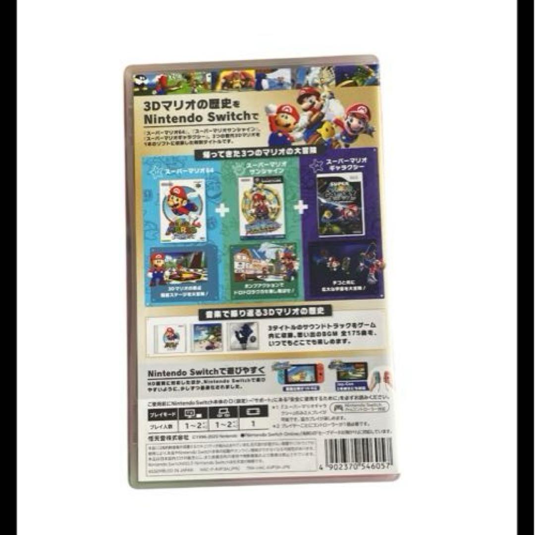 スーパーマリオ3D コレクション　Switch ソフト