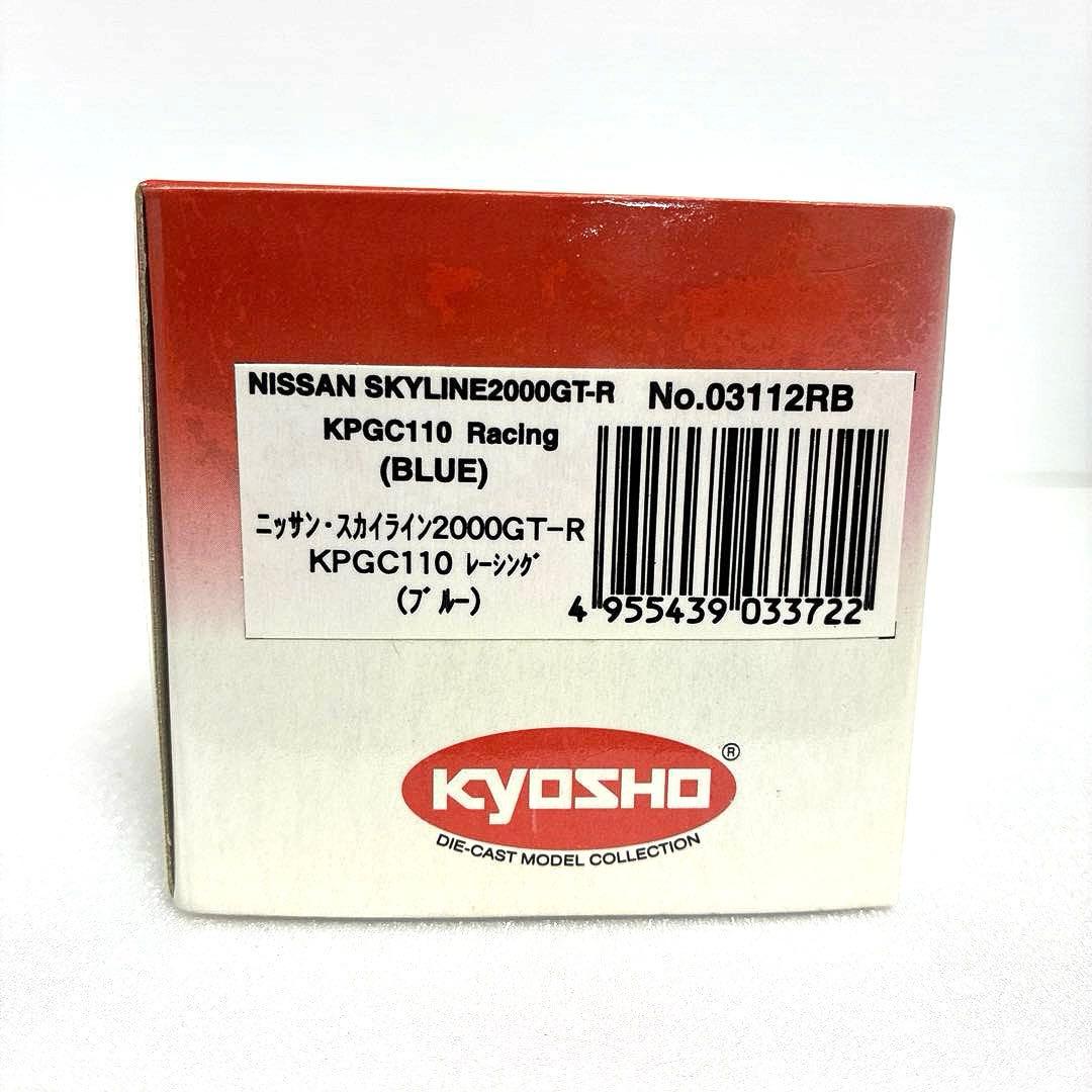 京商 日産スカイラインGT-R レーシング (ブルー) 1/43