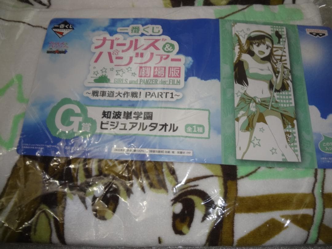 ビジュアルタオル 一番くじ ガールズ＆パンツァー 劇場版 戦車道大作戦　7種
