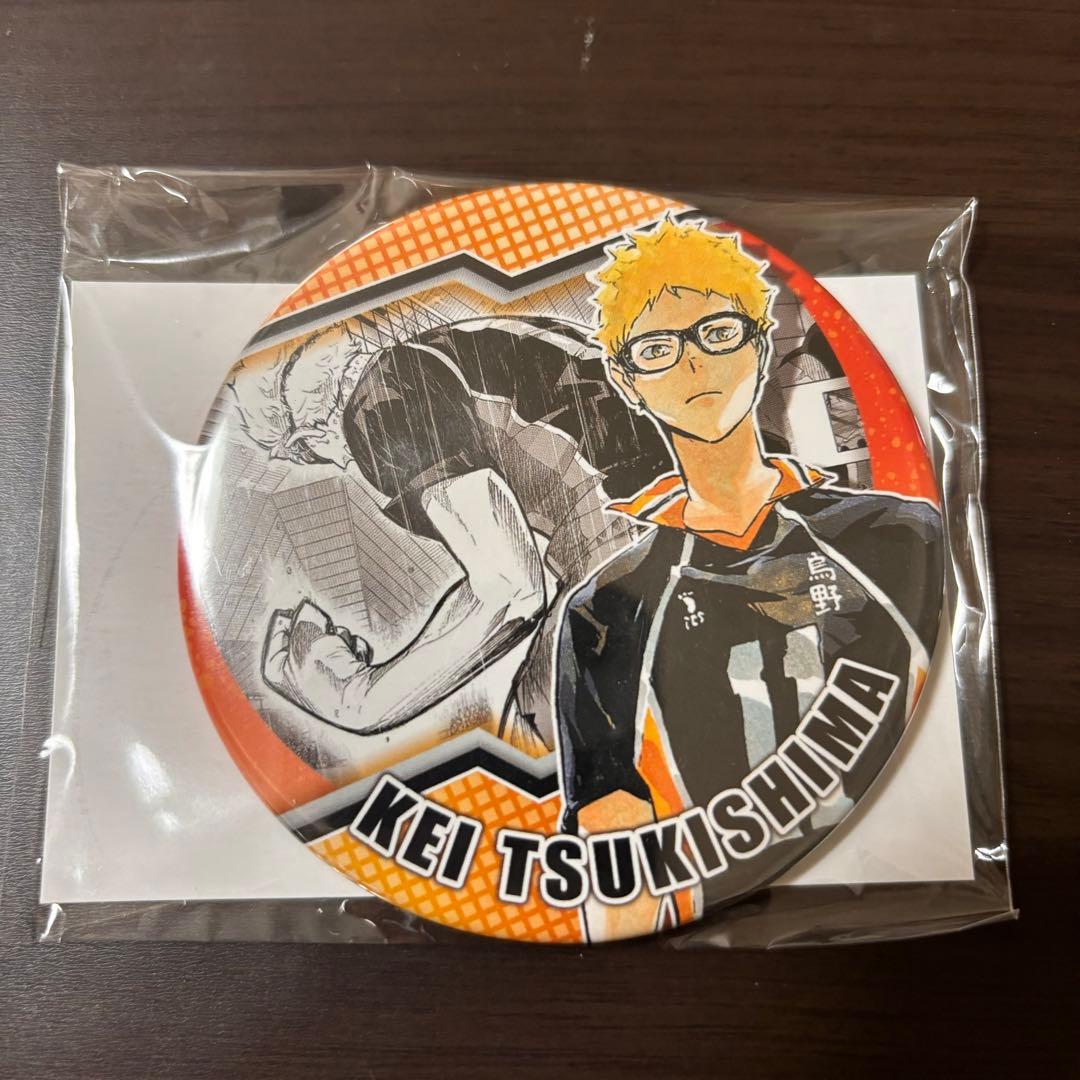 ハイキュー展 コレクション缶バッジ 月島蛍 Amazon.co.jp: ハイキュー 月島蛍 場面写トレーディング 缶バッジ 全10