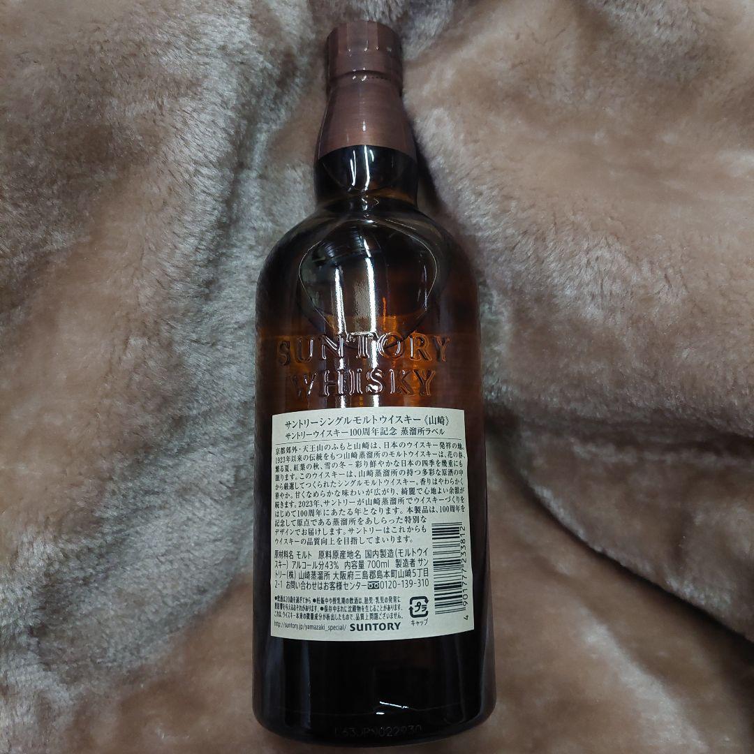 最終値下げ100周年記念山崎 シングルモルトウイスキー 700ml 6本