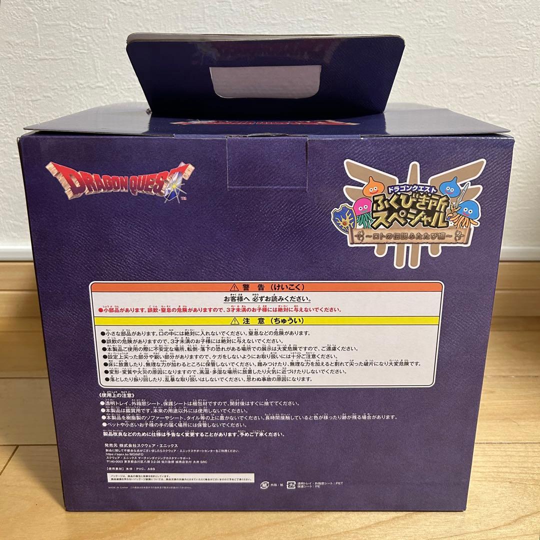 ドラゴンクエスト ロトの伝説ふたたび編 さいご賞 ロトの兜 ラストワン