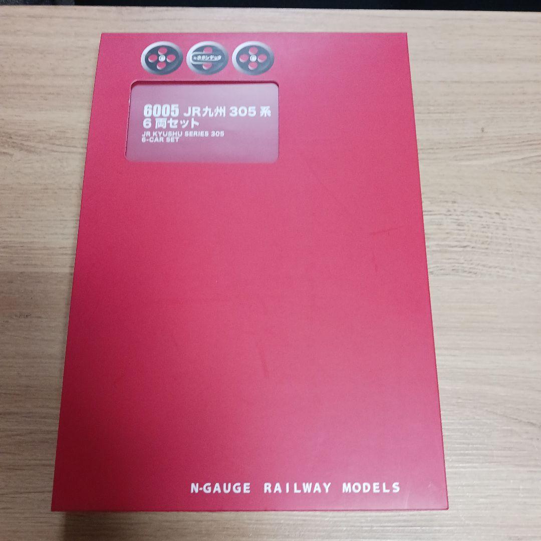 ポポンデッタ　6005　JR九州　305系　6両セット
