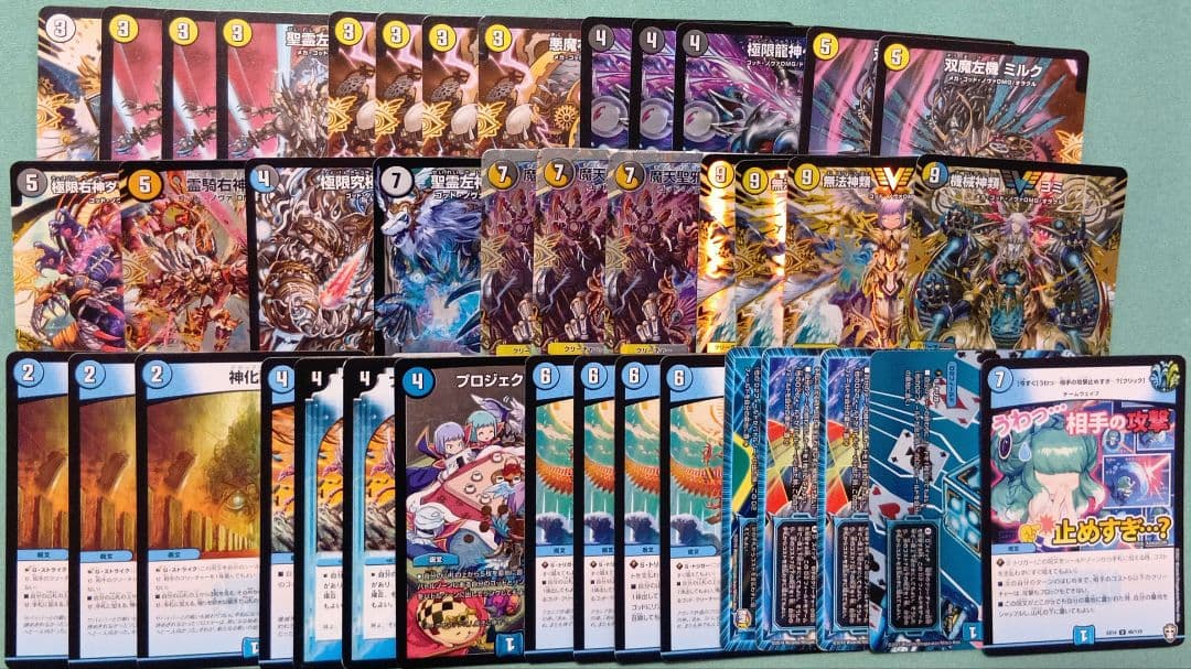 ドロマーゴッド　ゴッドデッキ デュエマ ドロマーゴッド デッキ