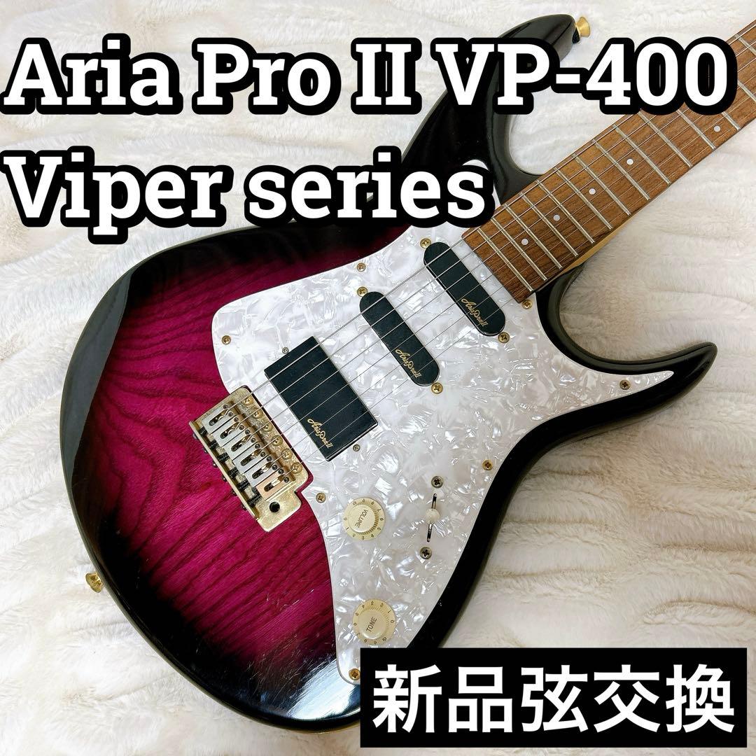 Aria Pro II VP-400 Viper 日本製 木目 エレキギター