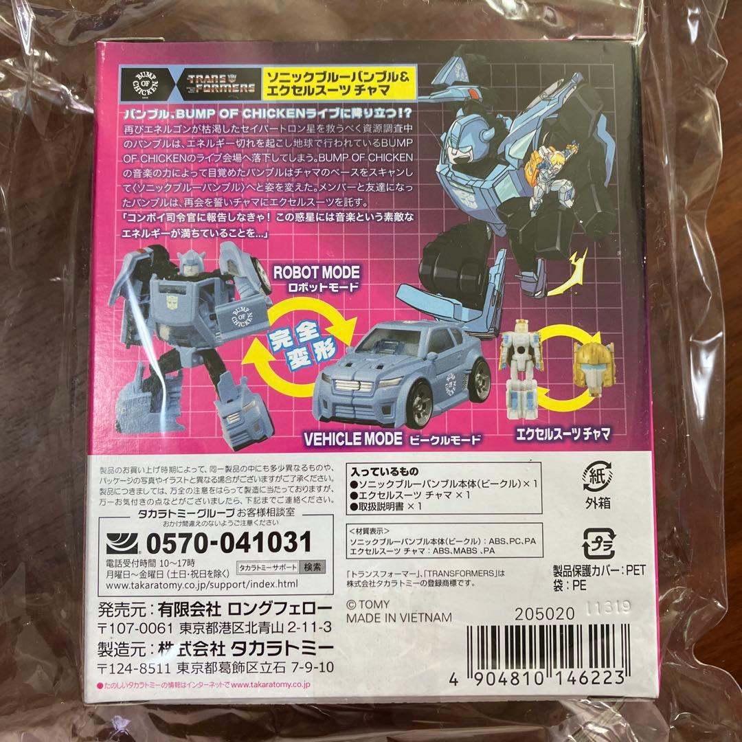 【新品未開封】トランスフォーマー BUMP SONICBLUE BUMBLE
