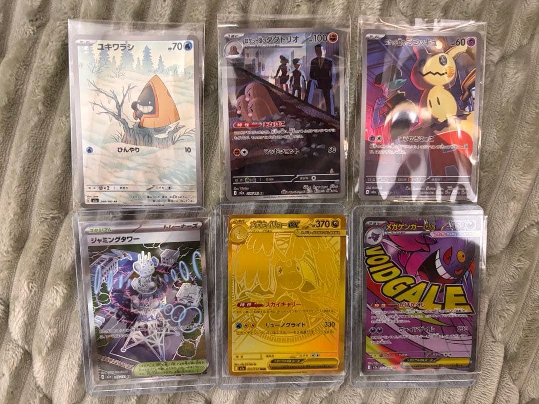 り*く様 メガカイリューex　MUR メガゲンガーMA 他　ハイクラスパック