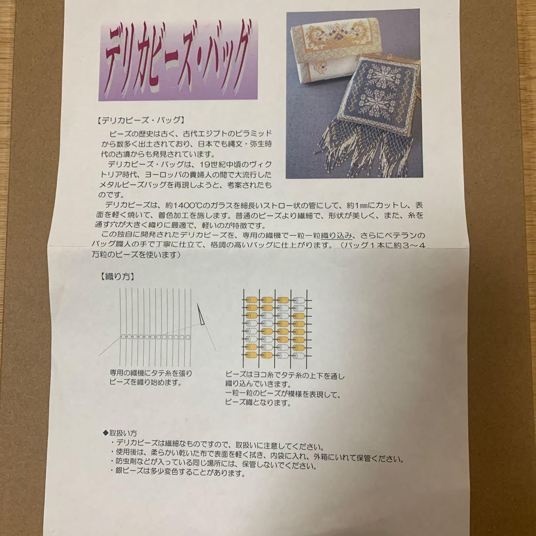 デリカビーズ　フリンジ　バッグ　ハンドメイド　シルバー