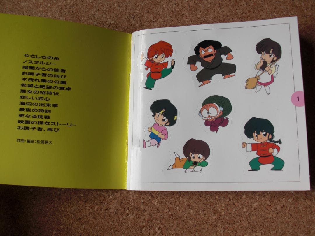 らんま1/2 ペンケース、シール付きCD（帯有り） 当時物 昭和レトロ