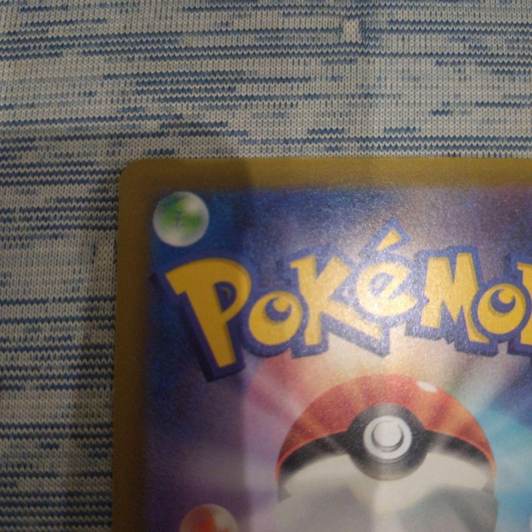 ポケモンカード　メガドリームex メガゲンガーsar