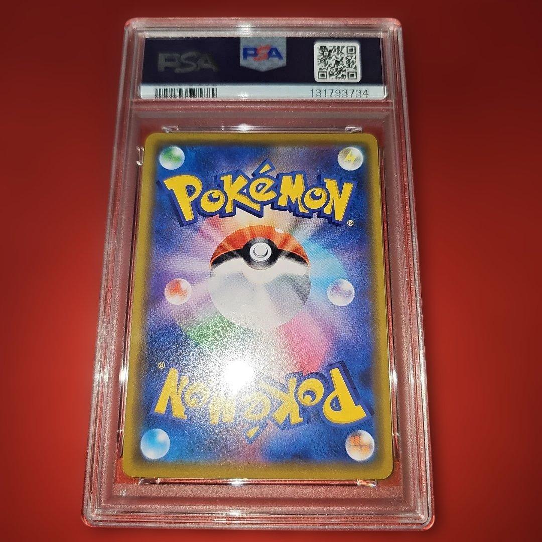 PSA10 リザードン 003/053 R SM6a 2018 - メルカリ