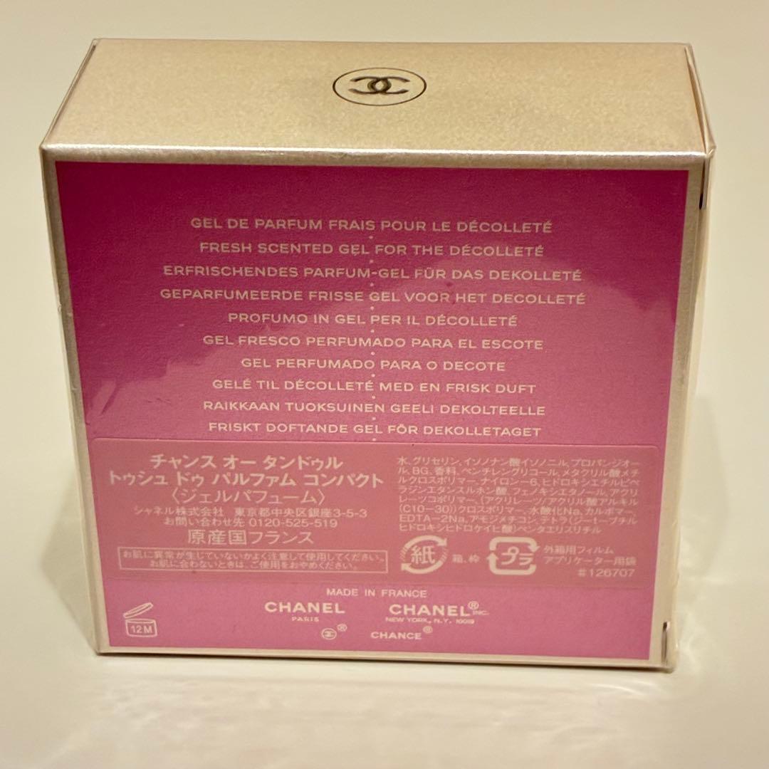 シャネル オータンドゥル トゥシュ ドウ パルファム コンパクト 5g 未開封