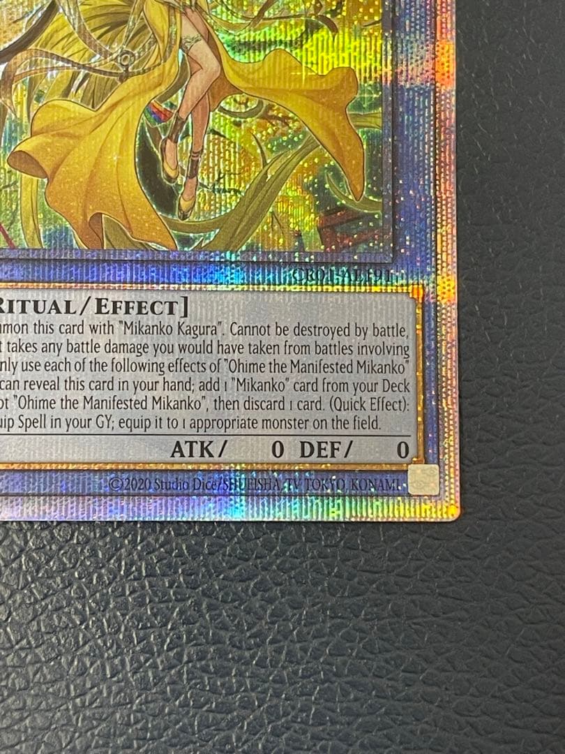 遊戯王 CR01-AE191 オオヒメの御巫 25thシークレット 2025年最新