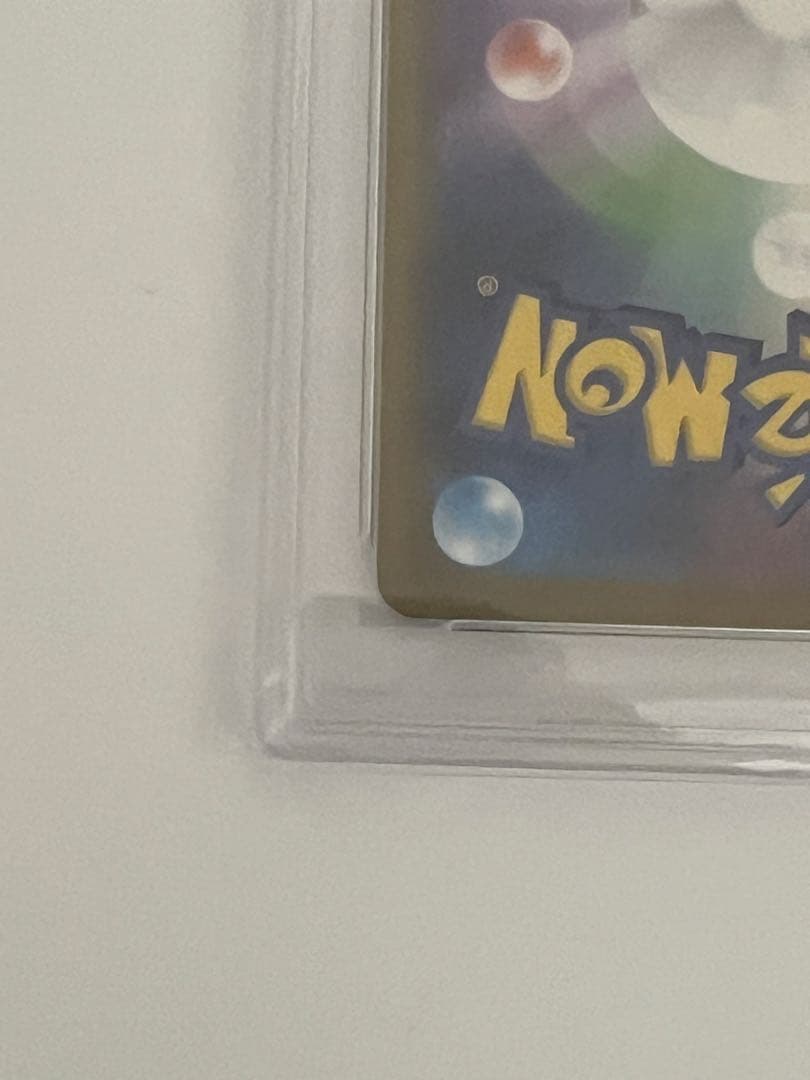 専用レックウザVMAX UR S8b クライマックス284/184 PSA10