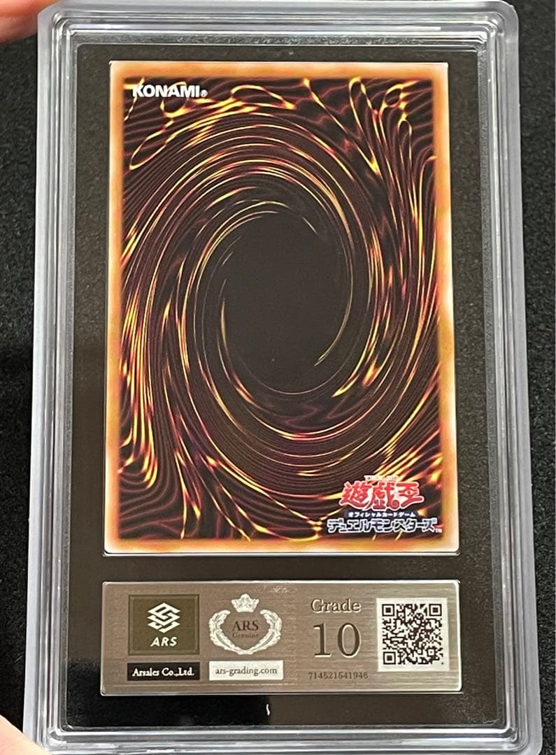 ARS鑑定 10】ドラゴンメイドラティス 25th クオシク 日版 極美品