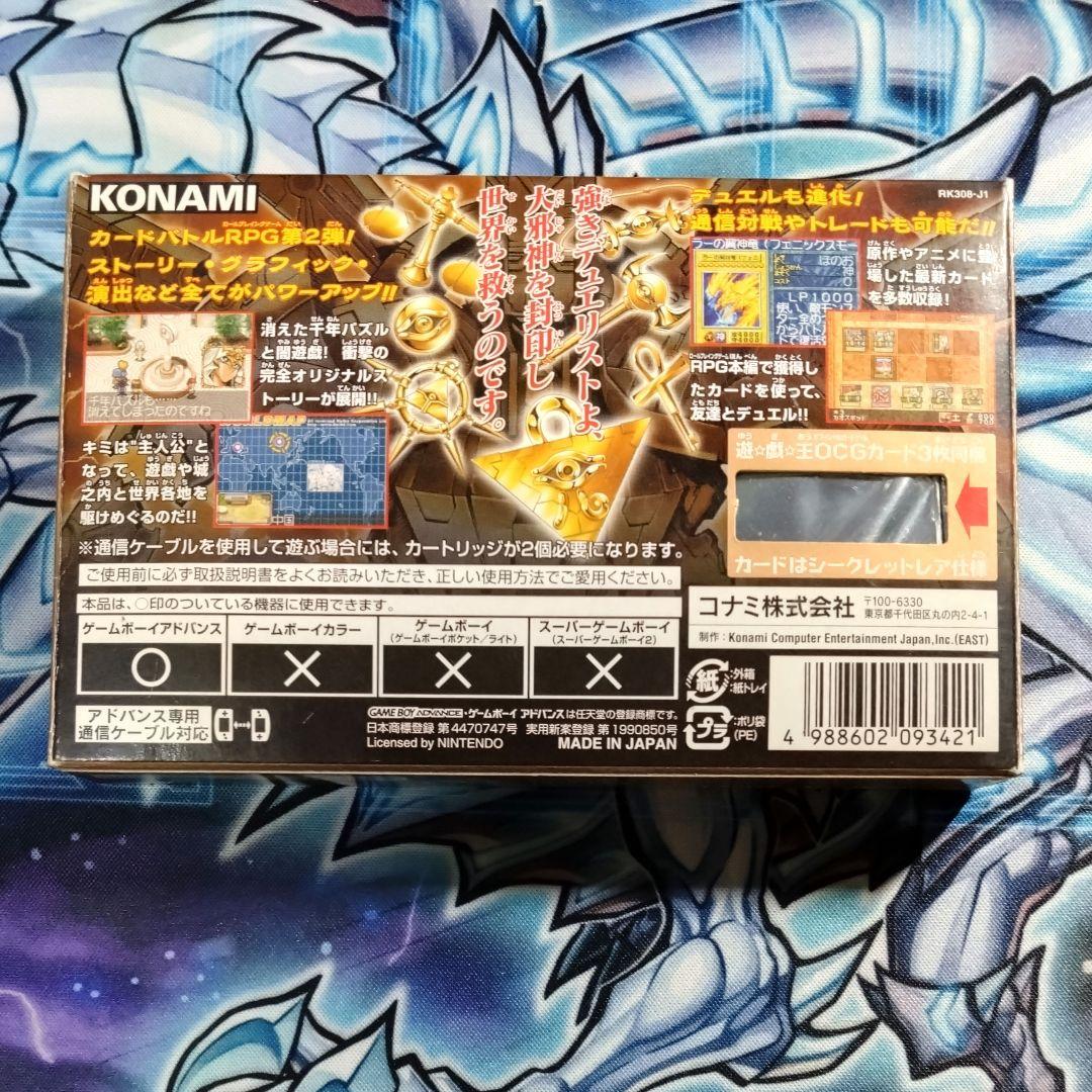 R356】遊戯王デュエルモンスターズ8 破滅の大邪神 GBA ソフト