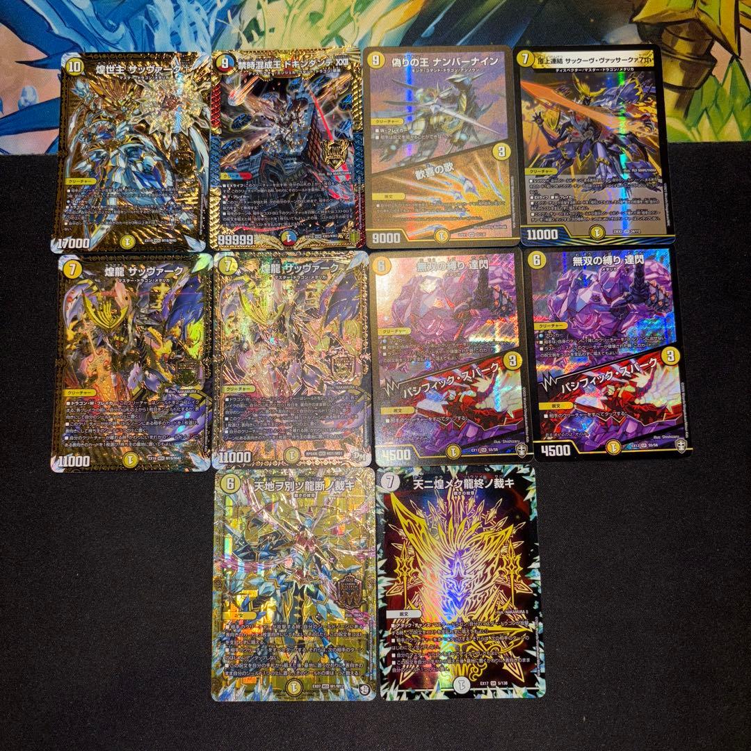 白零裁キZ デッキ