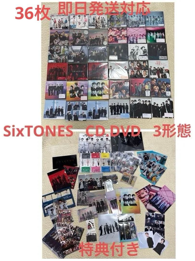 SixTONES CD.DVDまとめ売り3形態36枚特典付き