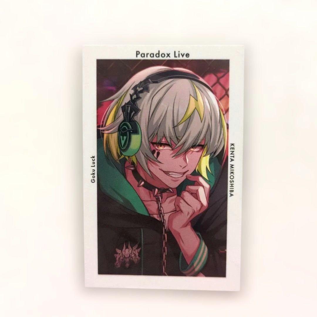 Paradox Live パラライ 御子柴賢太 Gプリ 獄Luck - メルカリ