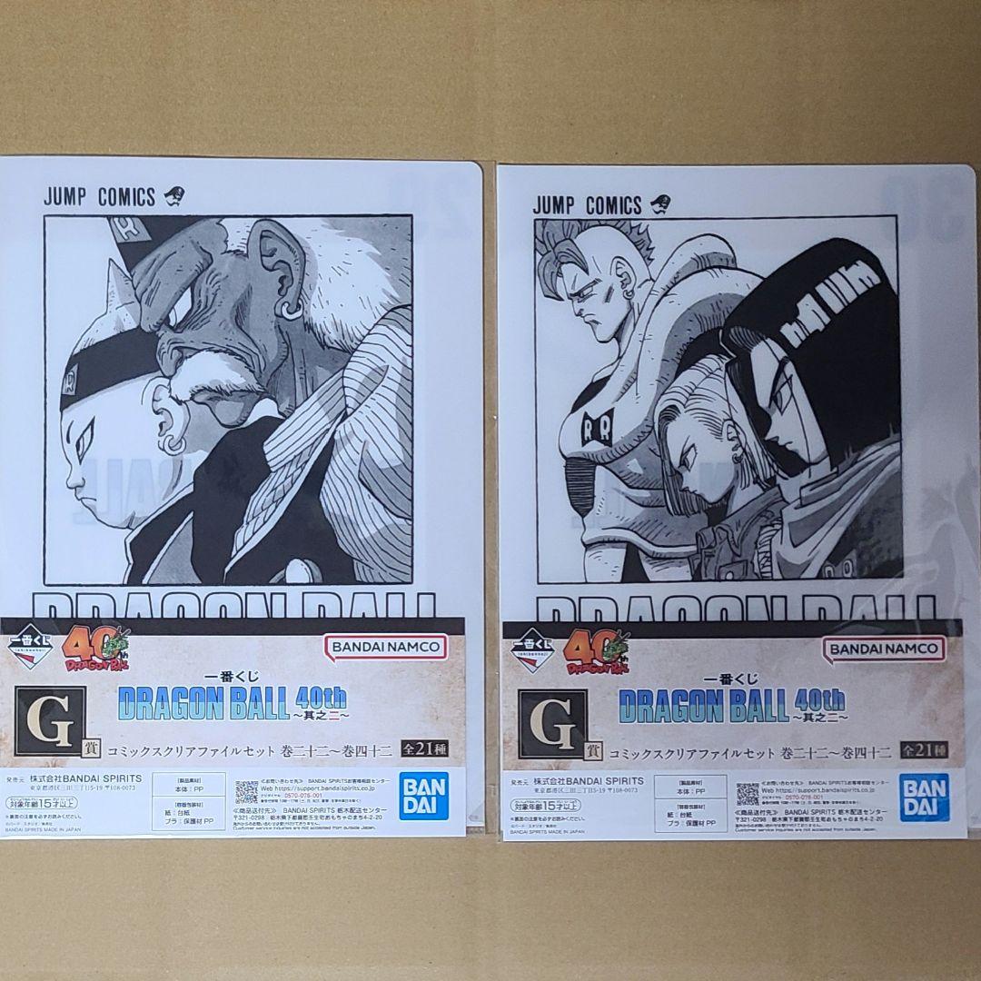 一番くじ ドラゴンボール 40th B賞ベジータ E賞クリリン - メルカリ