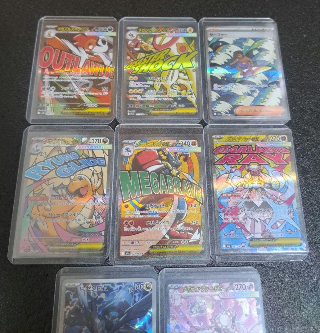 ポケモンカードゲーム MEGAドリームex ゴッドパックセット+メガ