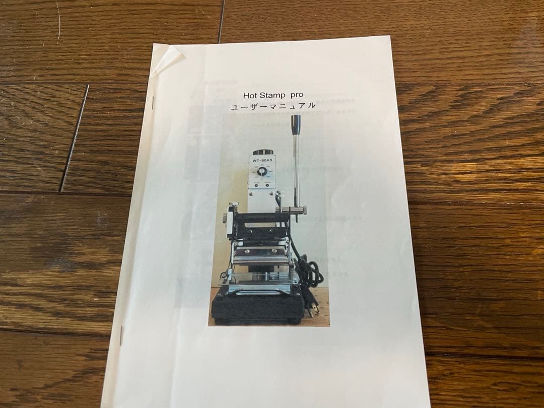 卓上ホットスタンプ ホットスタンプPro 箔押し