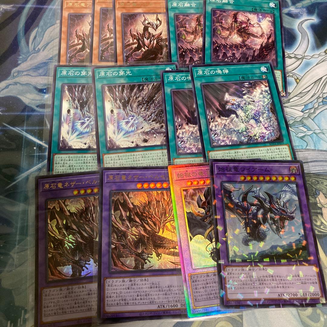 遊戯王　原石の皇脈　原石竜インペリアルドラゴン　アナザーベリル　他
