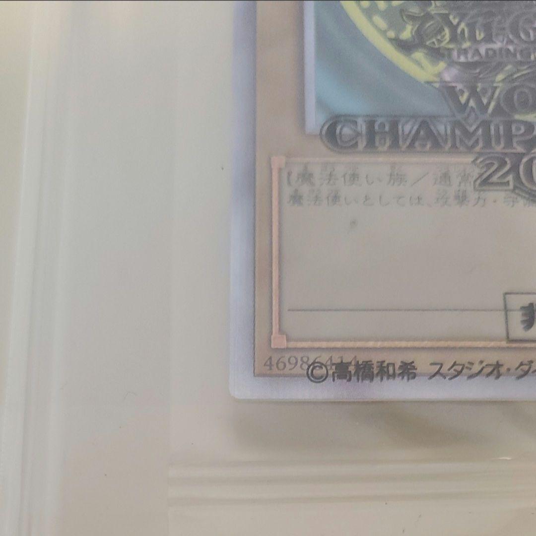 【未開封】ブラックマジシャン　wcs2018 未開封品