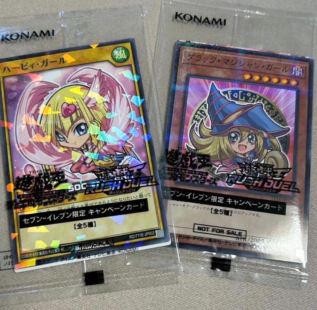 遊戯王 セブンイレブン ハイチュウ ブラックマジシャンガール