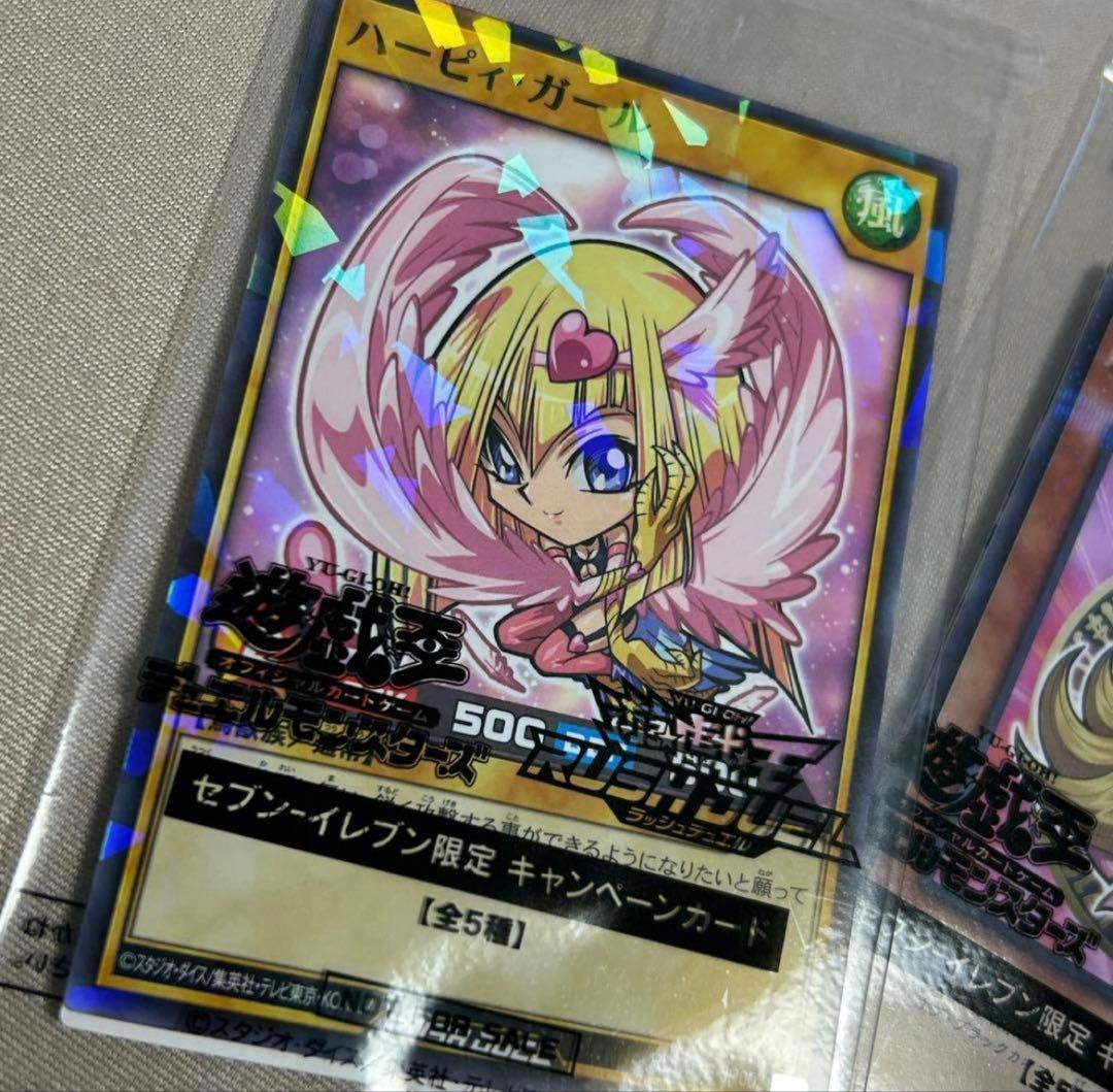 遊戯王 セブンイレブン ハイチュウ ブラックマジシャンガール