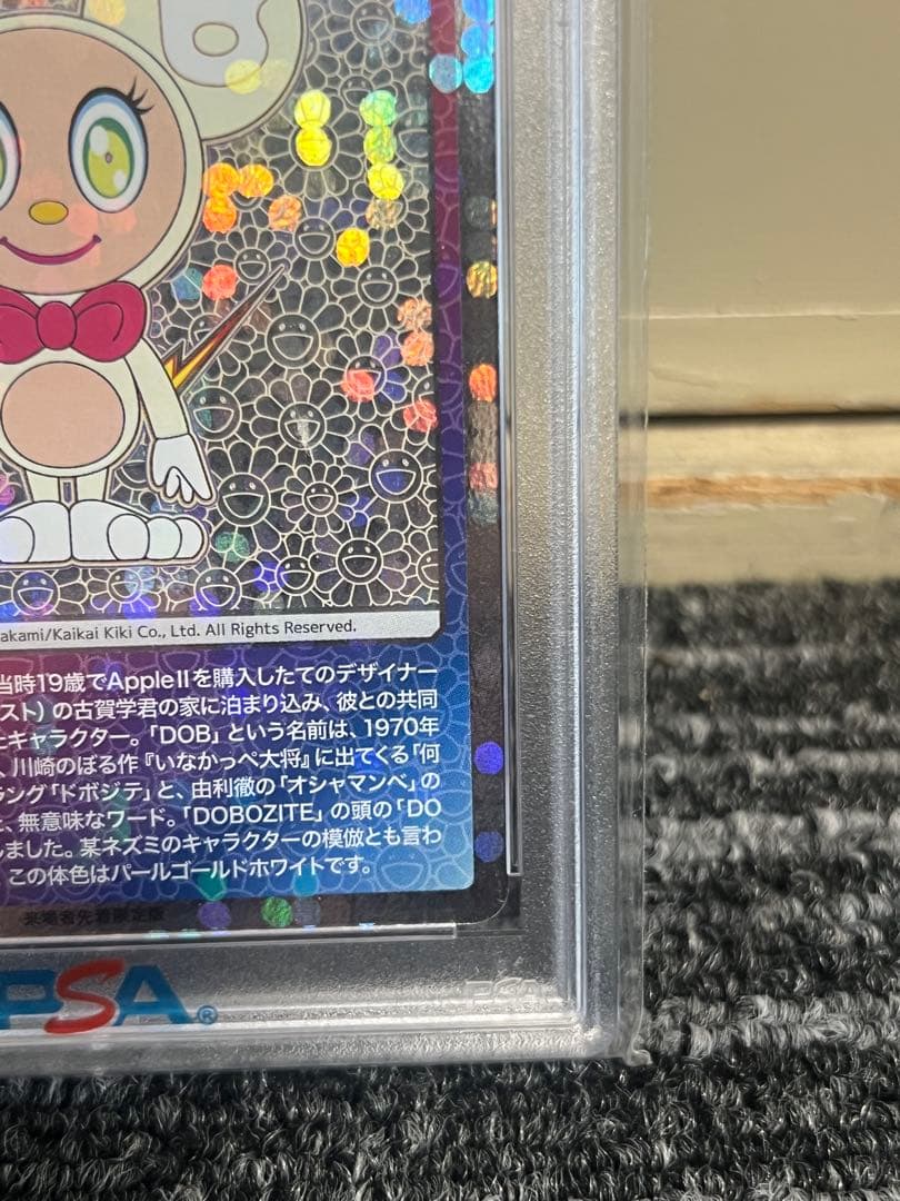 2024 DOB君 パールゴールドホワイト GEM MT 10