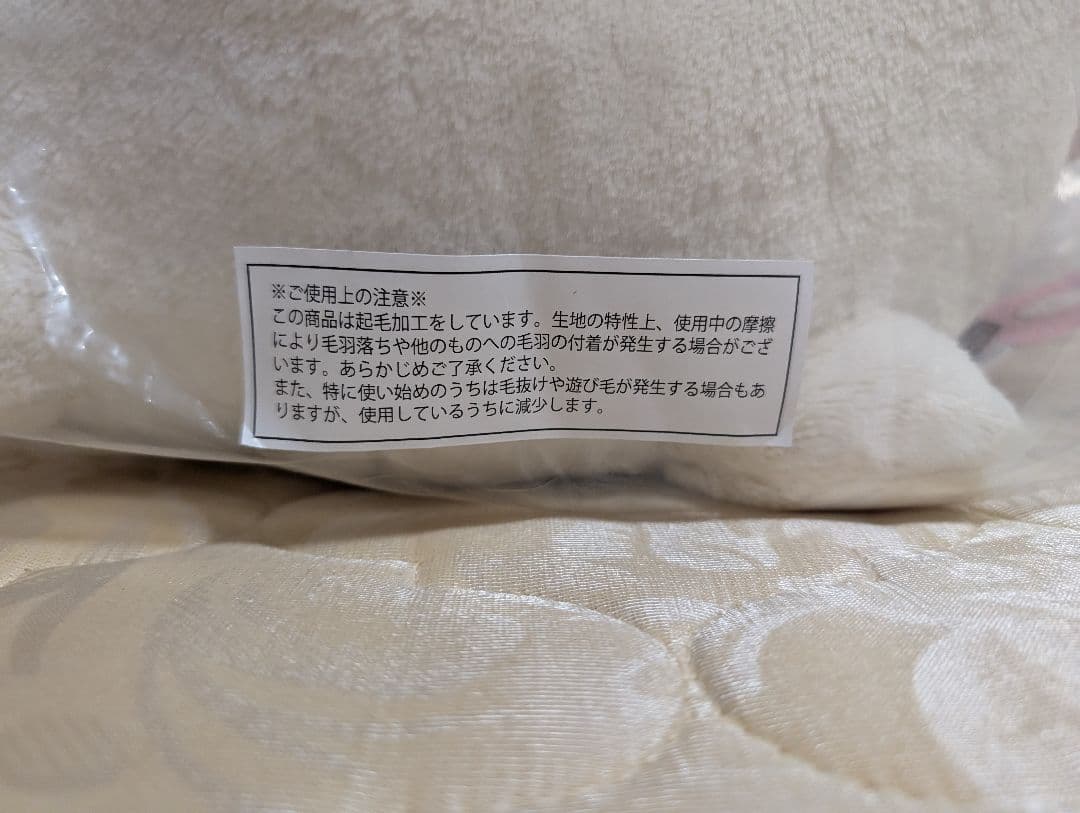 ナガノマーケット　ナガノくじ　A賞　もっちり特大　ぬいぐるみ