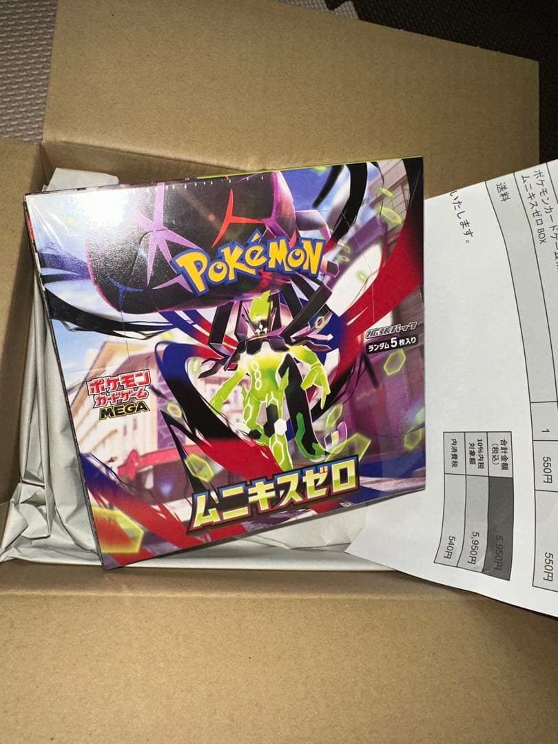 ポケモンカードゲーム　ムニキスゼロ exセットシュリンク付き「未開封」