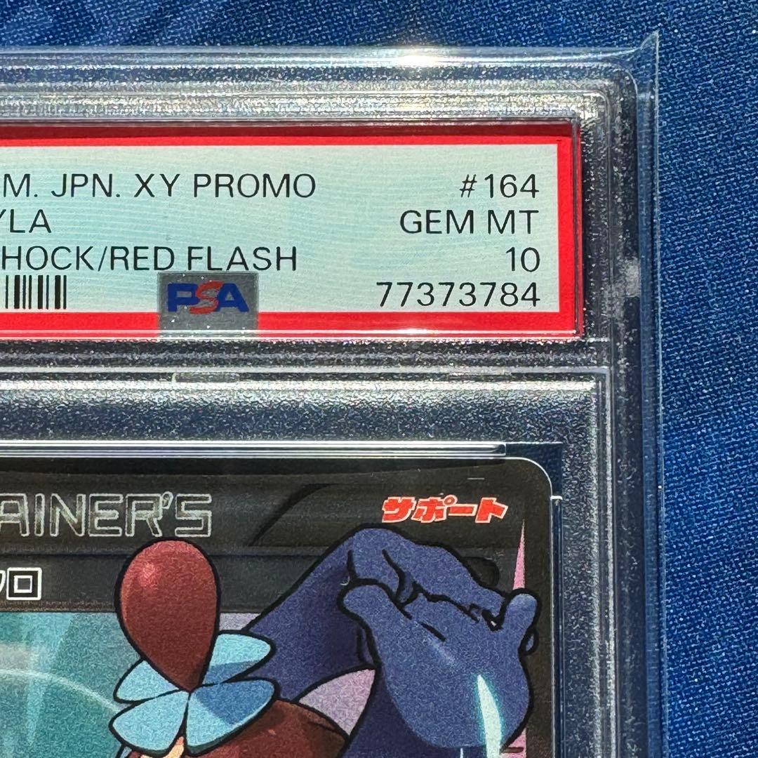 フウロ：青い衝撃・赤い閃光 ボックス購入キャンペーン PROMO XYシリーズ