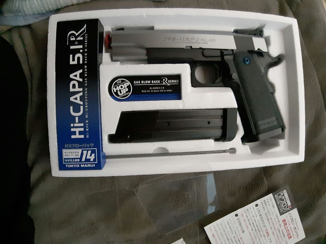 東京マルイ Hi-Capa 5.1 R