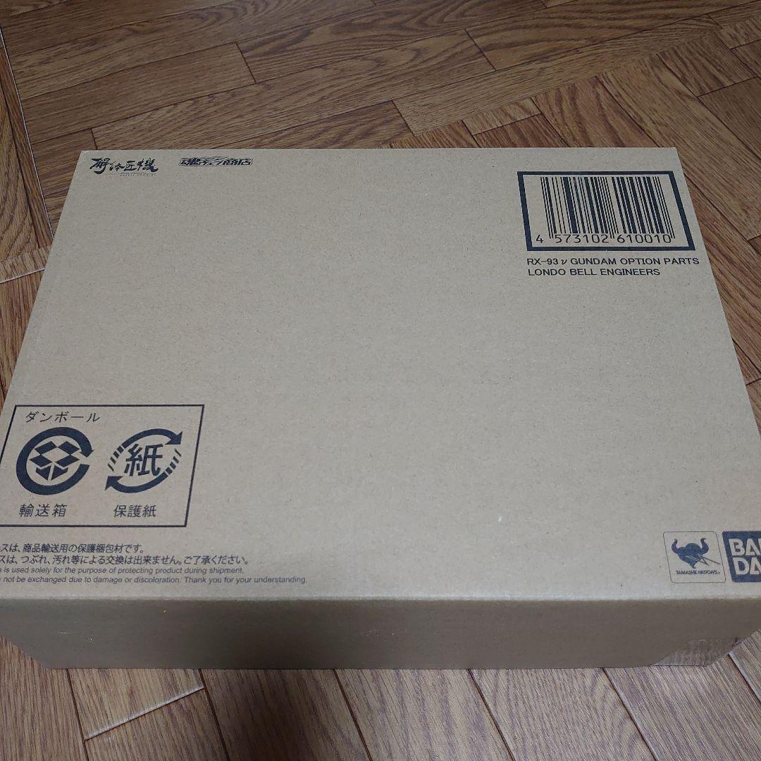 解体匠機 RX-93 νガンダム専用オプションパーツ ロンド・ベルエンジニアズ
