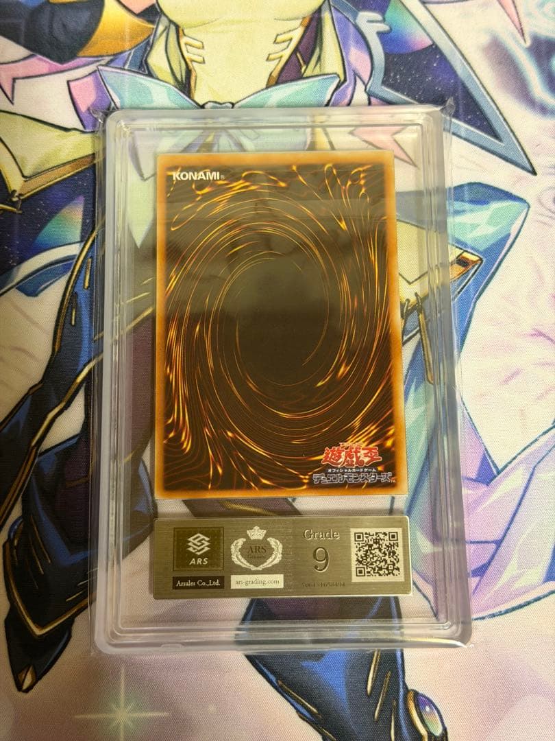 遊戯王　サイバー・ツイン・ドラゴン レリーフ　アルティメットレア　ARS9