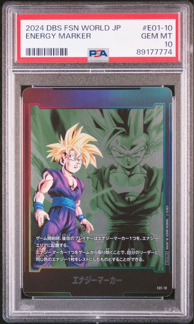 PSA10】 孫悟空 ベジータエナジーマーカー 連番