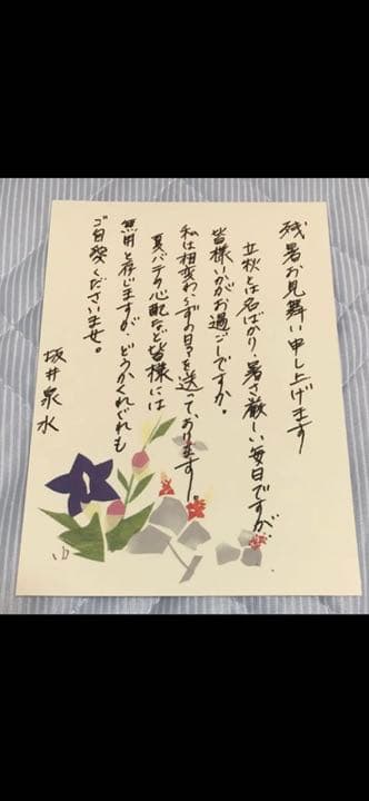 ZARD 会報　おまけ有り