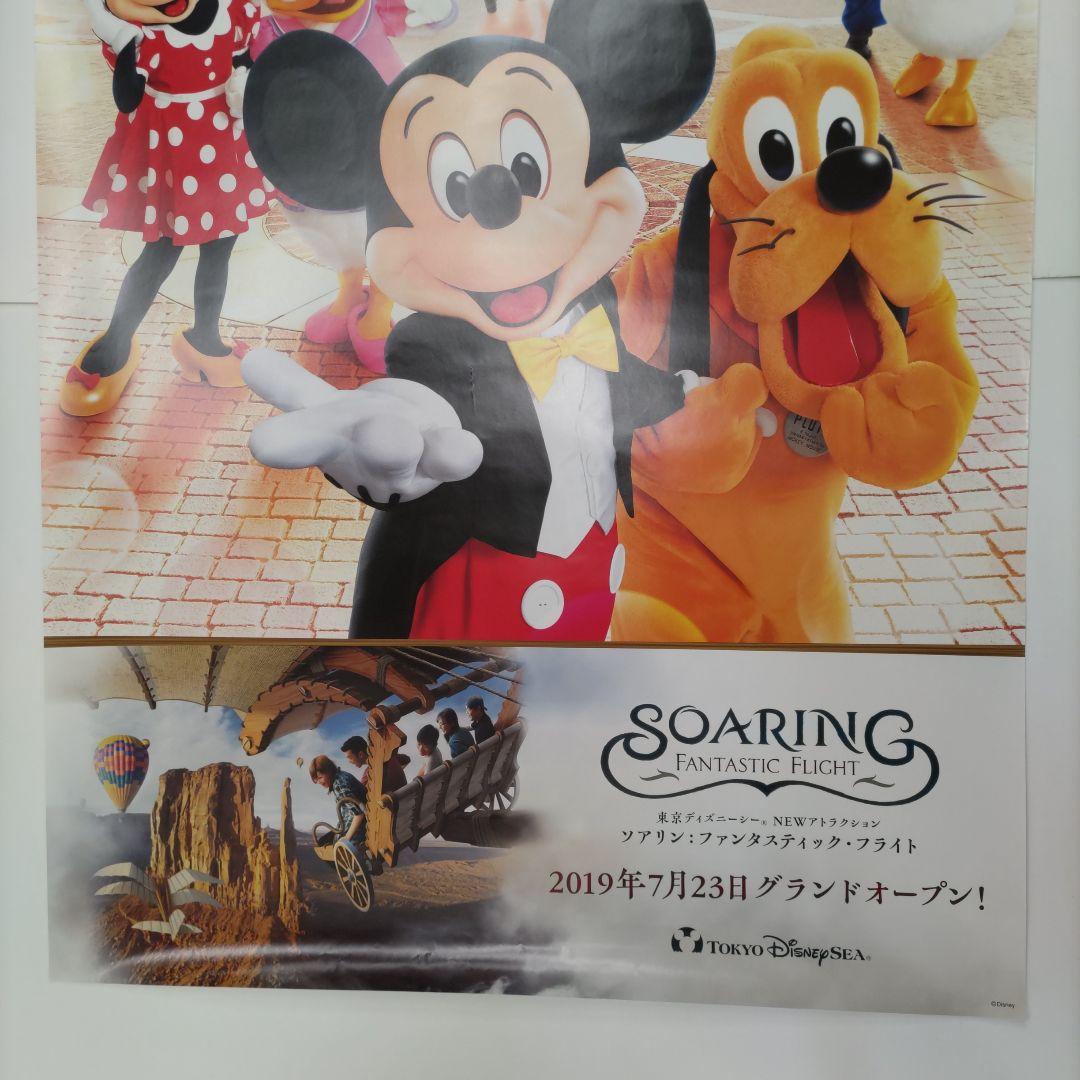 ディズニー　ポスター　B1サイズ