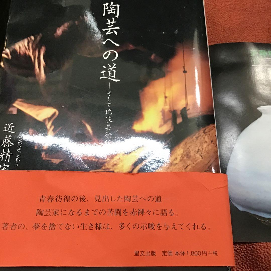 粉引美濃焼近藤精宏作陶品特別出品です❣️