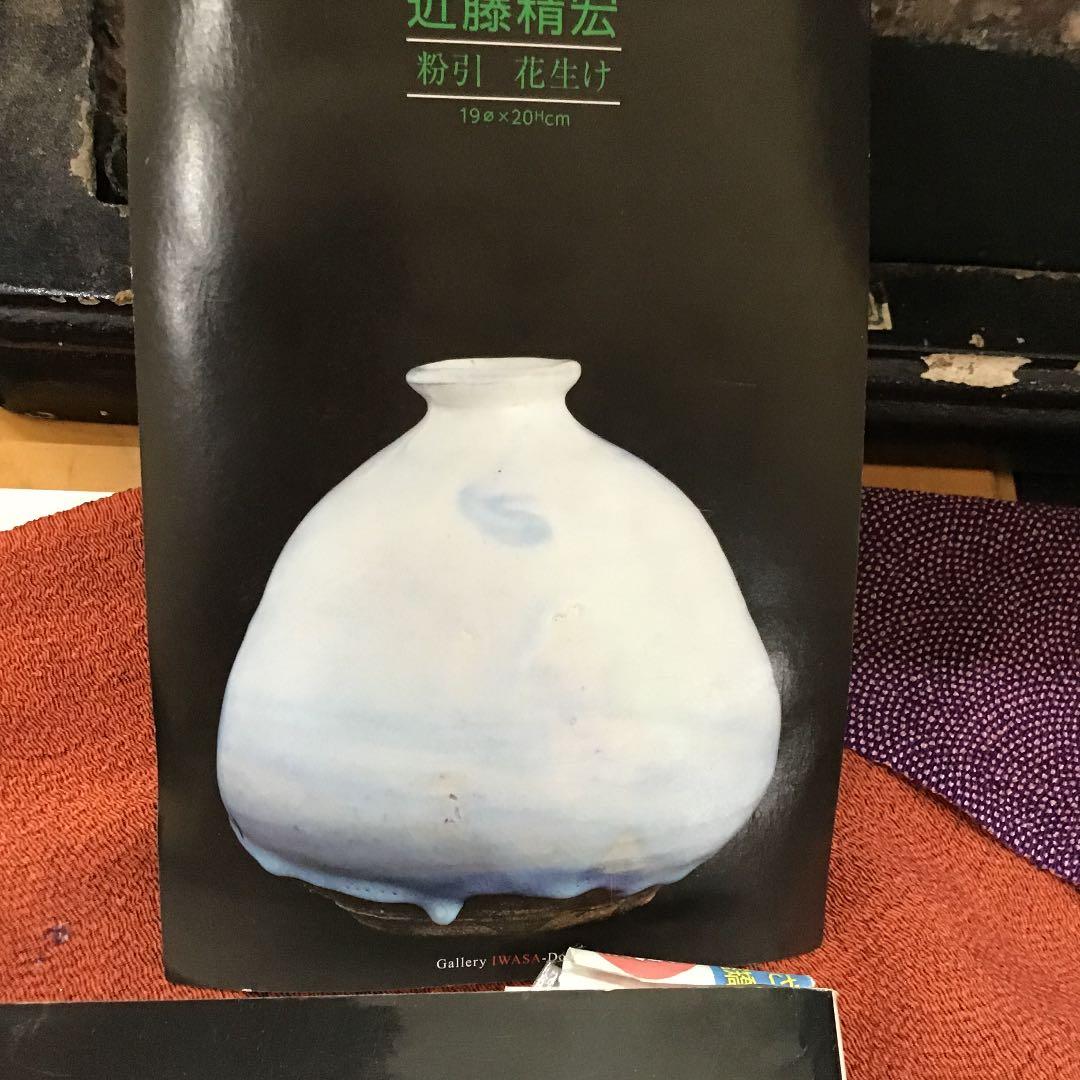 粉引美濃焼近藤精宏作陶品特別出品です❣️