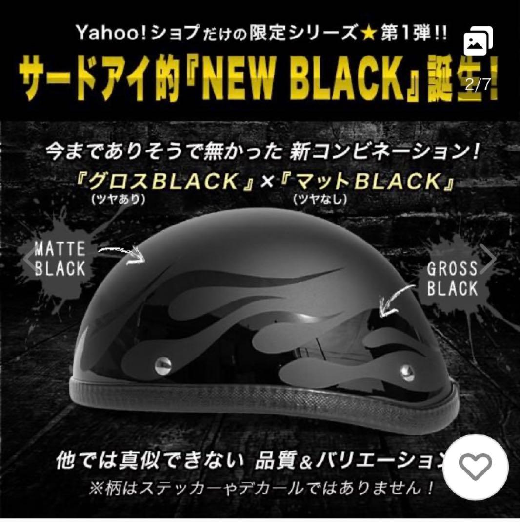 Third-Eye ブラック×ブラック ヘルメット