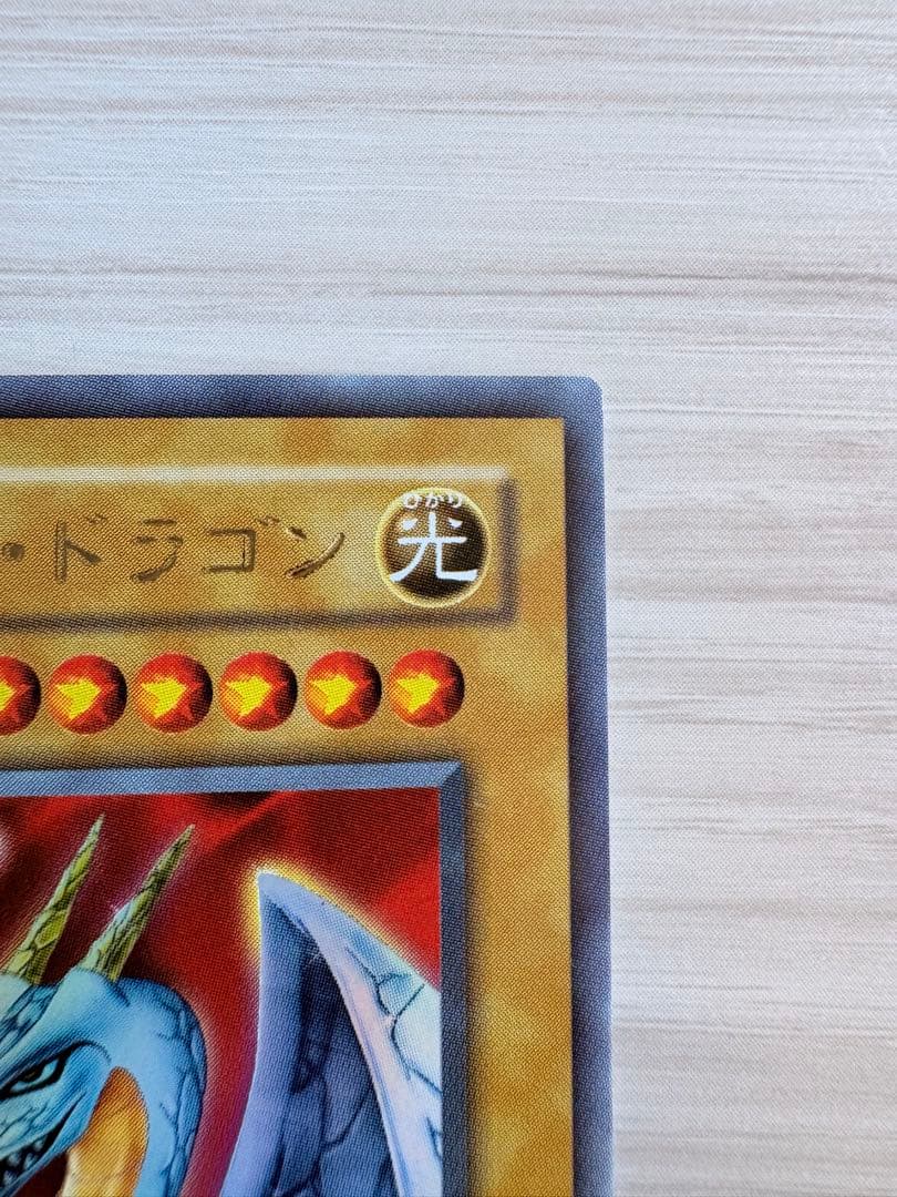 ⭐️美品！ダイヤモンド・ドラゴン 光 PS-24⭐️