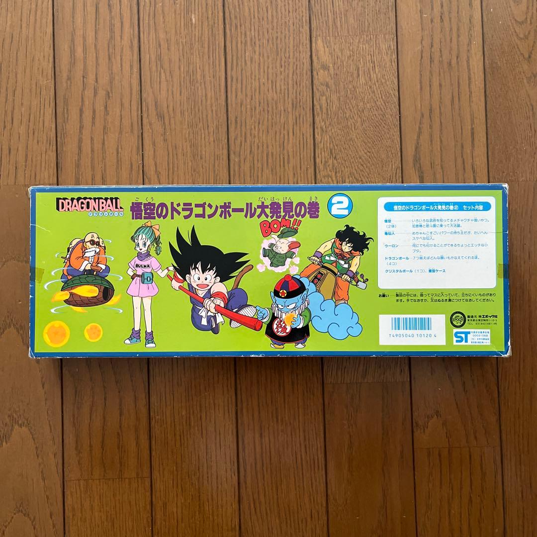 ☆ドラゴンボール 悟空のドラゴンボール大発見の巻2 レトロ☆ - メルカリ